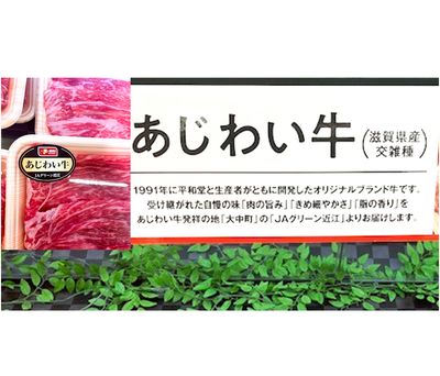 滋賀プレゼント