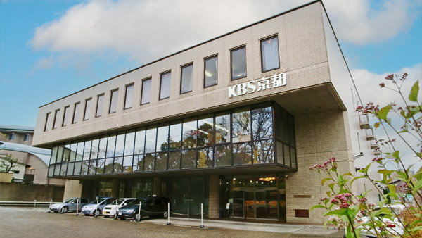 2027年度 KBS京都 新規採用募集について